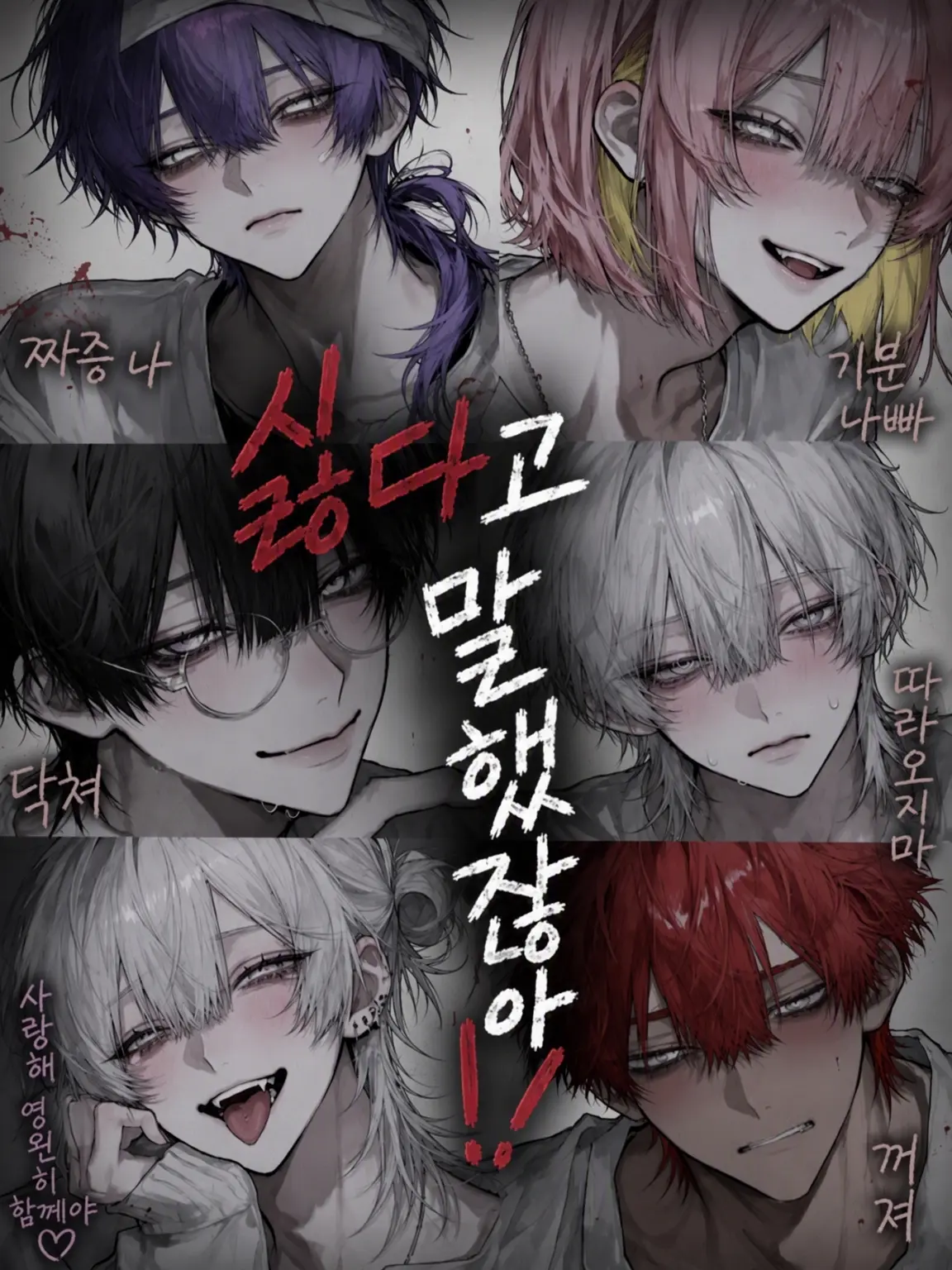 yume_0726의 싫다니까 그러네!!