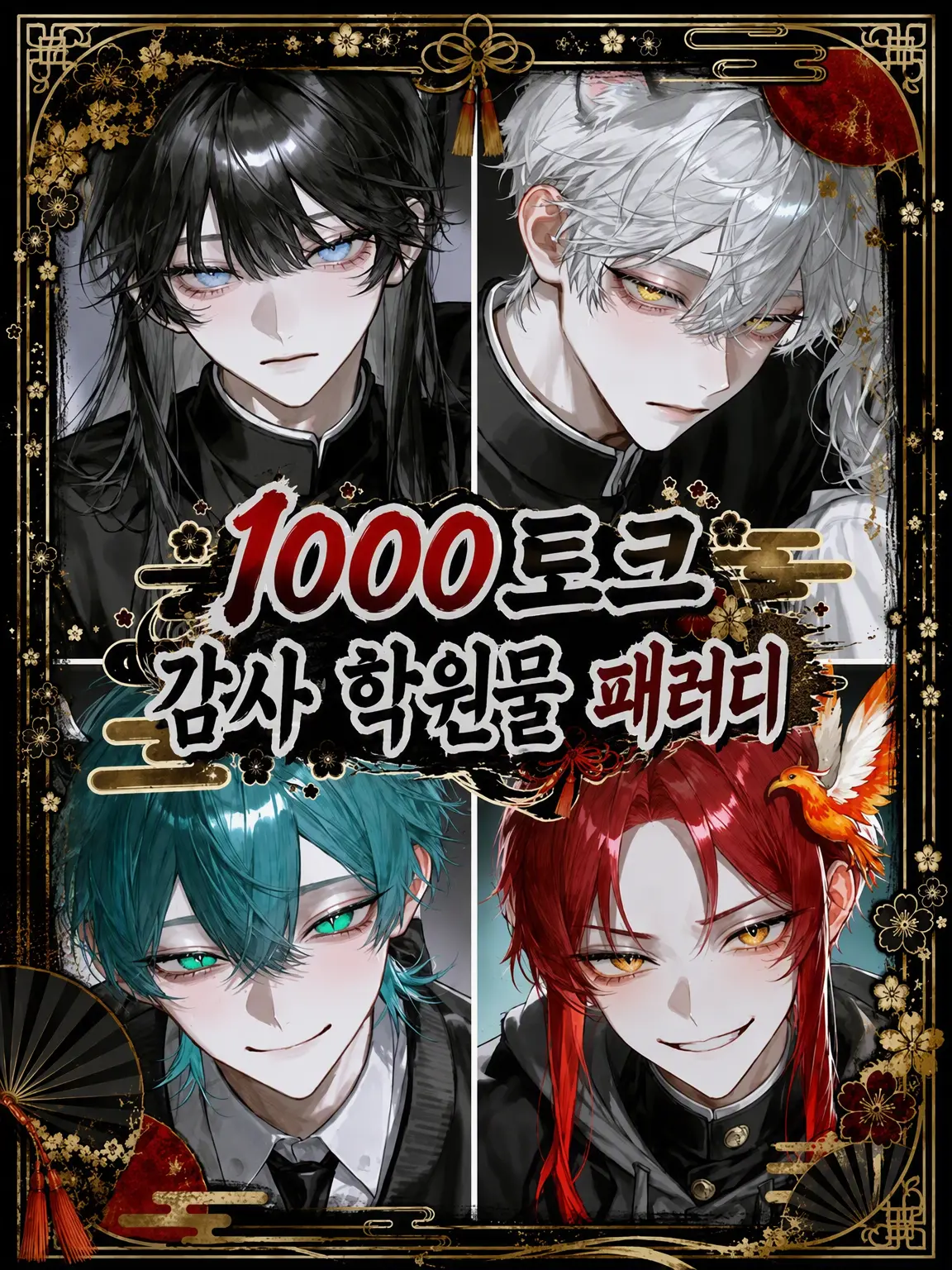 DoughyHawk1359의 망나니 꼬맹이, 훈육 시간입니다