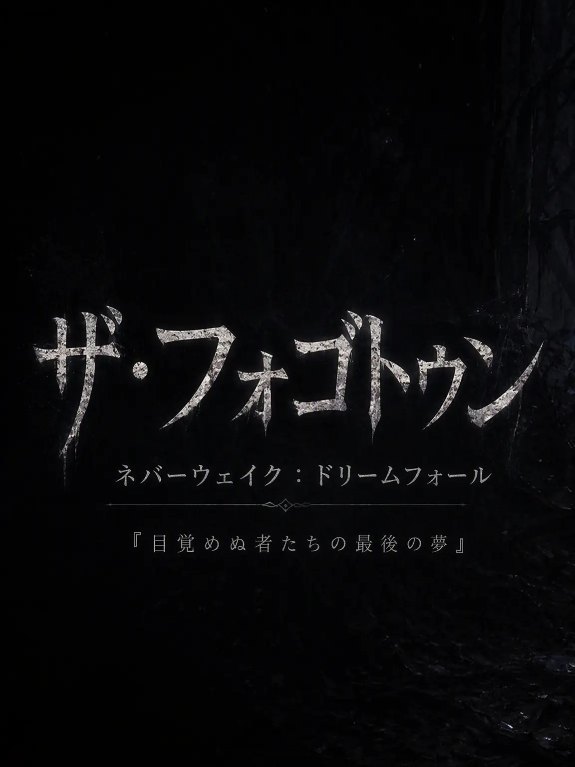 LeftLadle2327의 The Forgotten