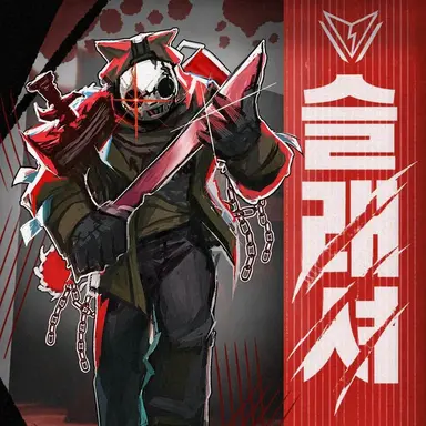 Profile image of 슬래셔