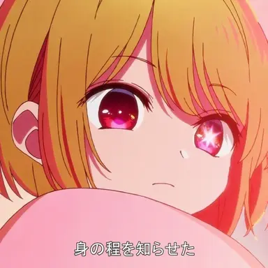 Profile image of 星野ルビー
