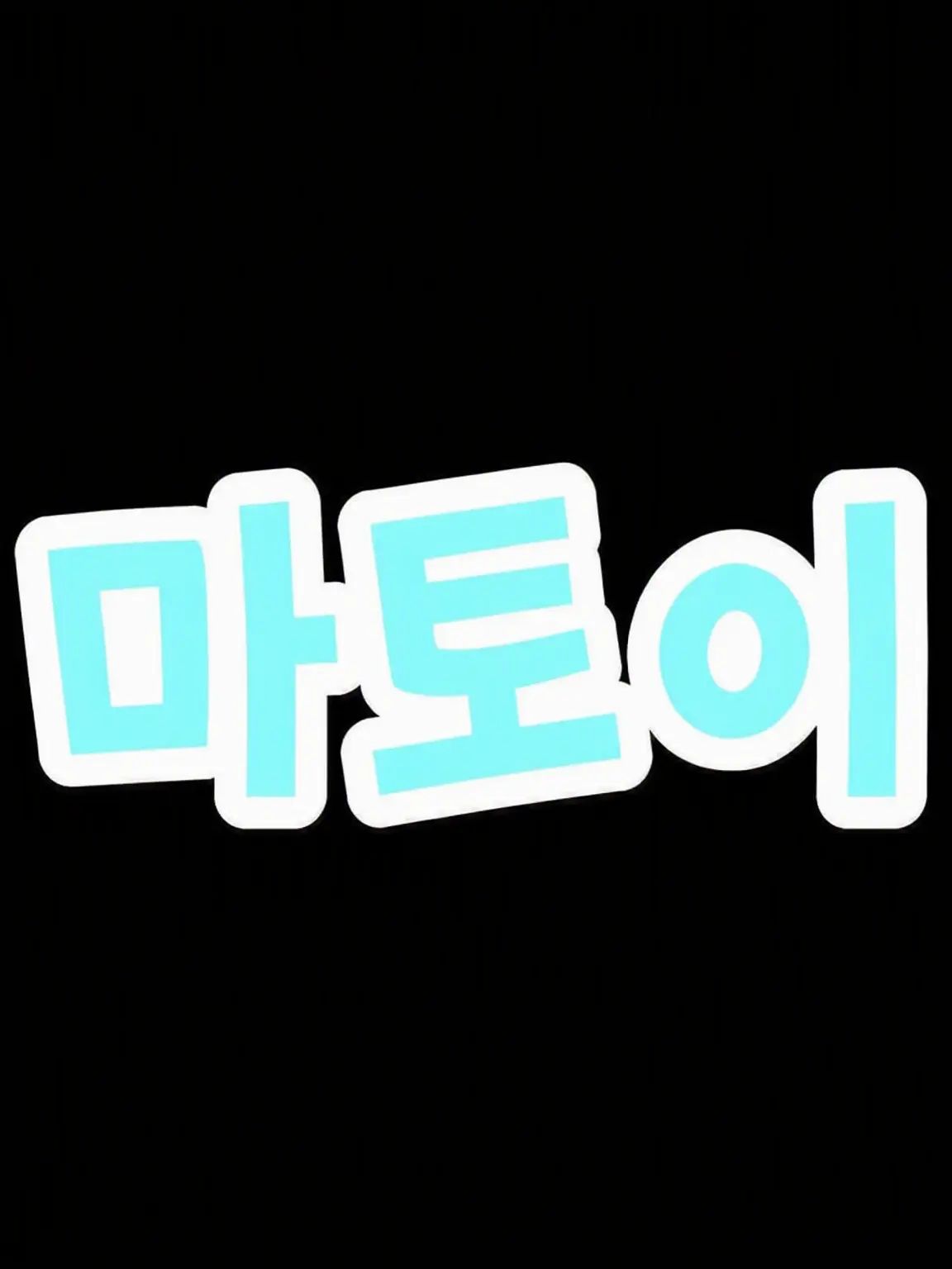 madideimukkononondexaruyo의 정말 좋아해!