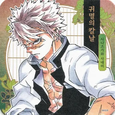 Profile image of 시나즈가와 사네미