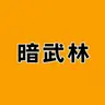 Profile image of アムムリム