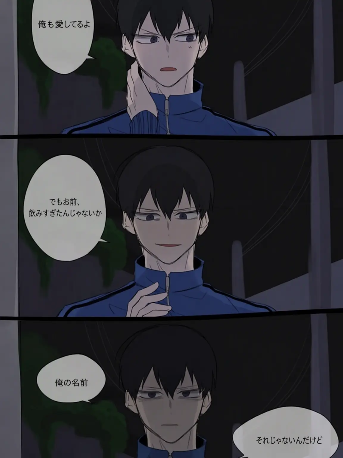 44_LOVE의 「俺の名前じゃないけど」