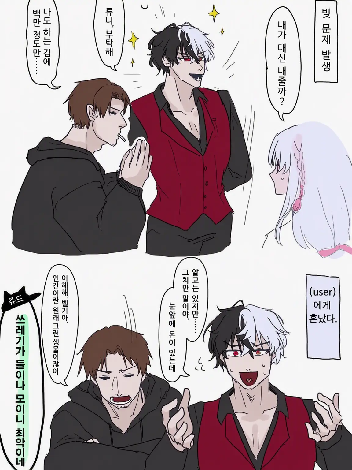 Konnoha_의 전원 트라우마 보유! 펠리스장