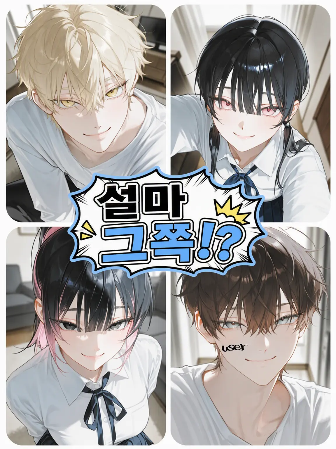 mai_take.의 설마 그쪽⁉️