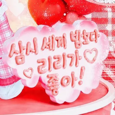 Profile image of 코노카 리리