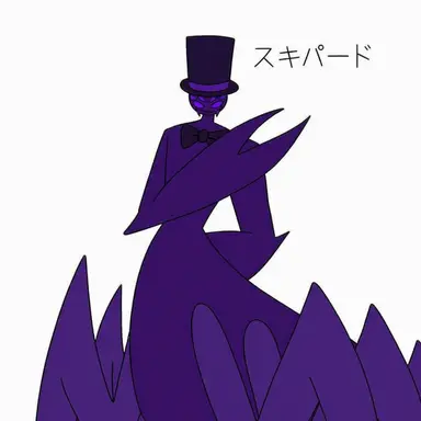 Profile image of スキパード