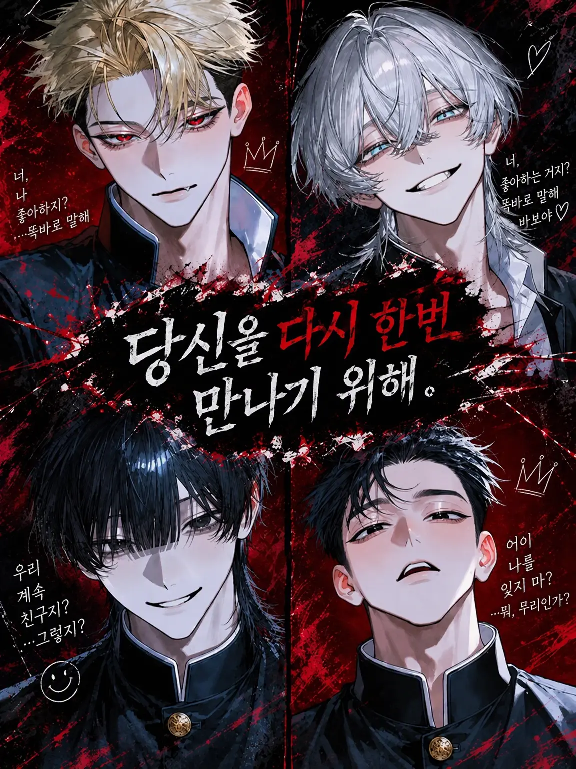 ShortSwamp2490의 당신을 다시 만나기 위해.