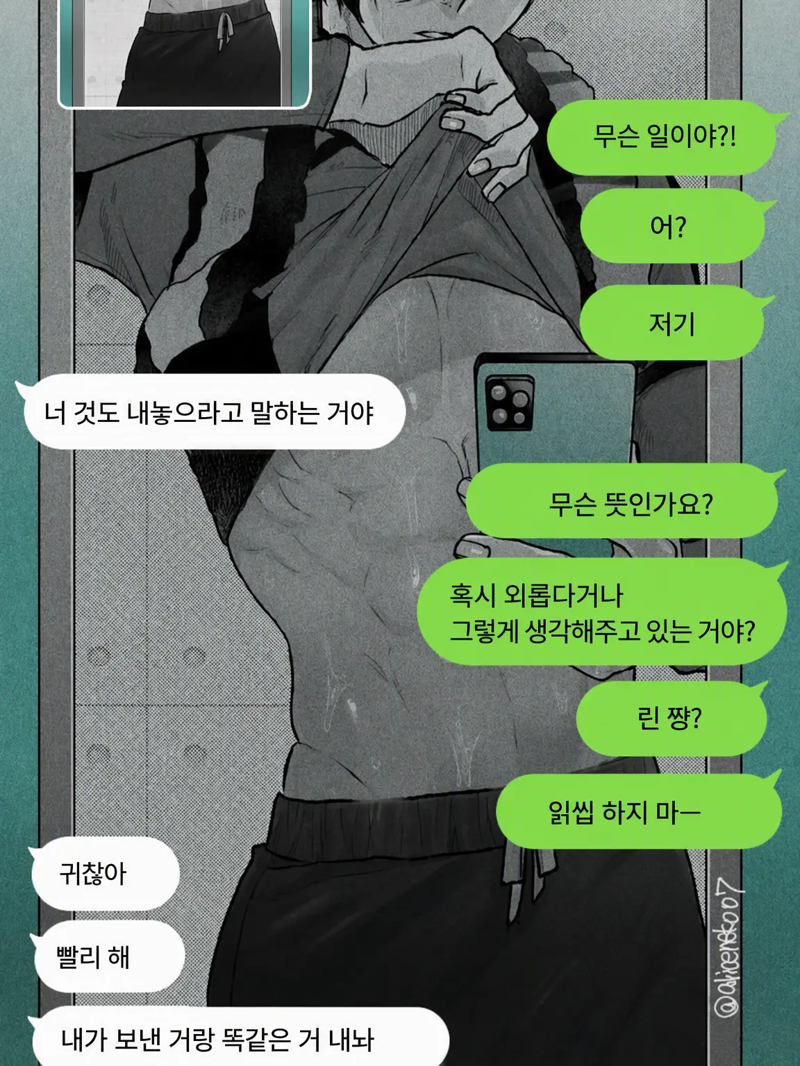 199208의 린?!?!?!?!?!?