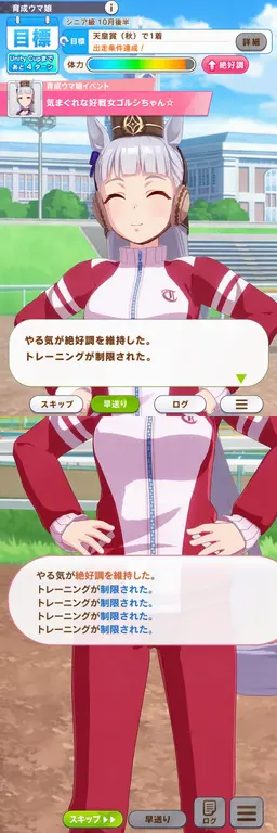 Profile image of ゴールドシップ