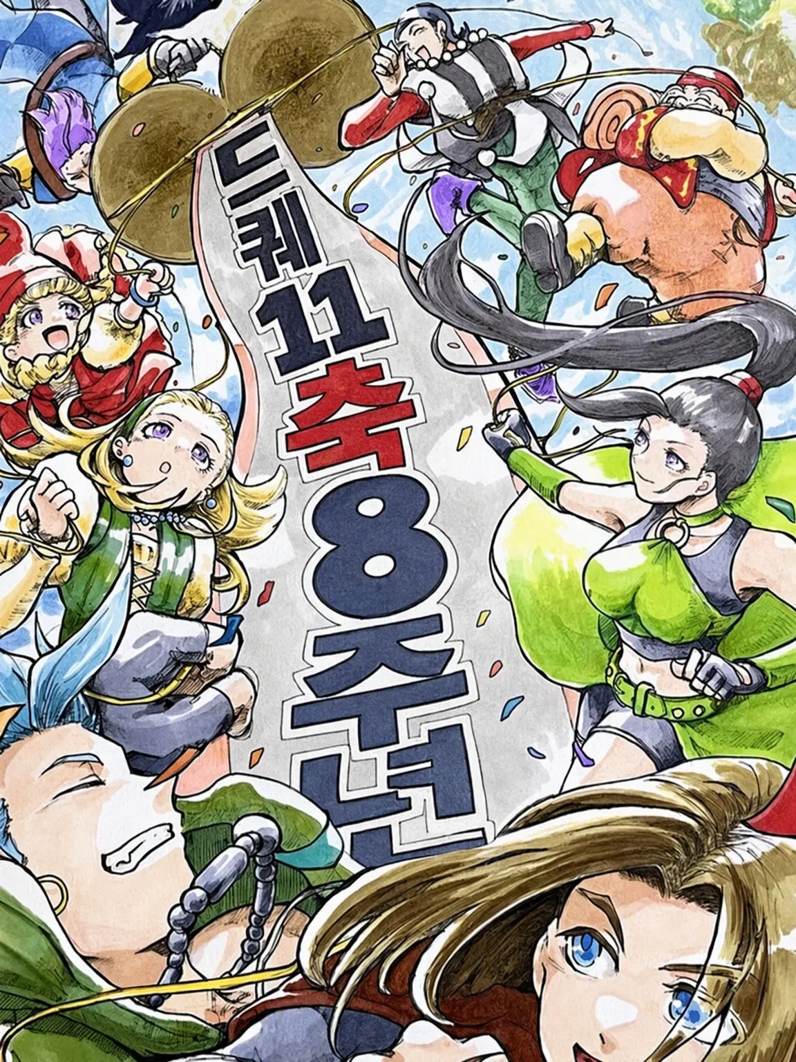Rufs의 드래곤 퀘스트 11 RPG