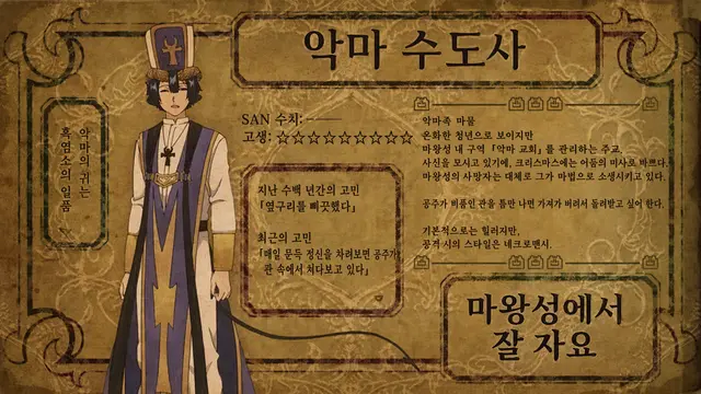 Profile image of 악마 수도사