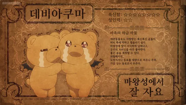 Profile image of 데비아쿠마