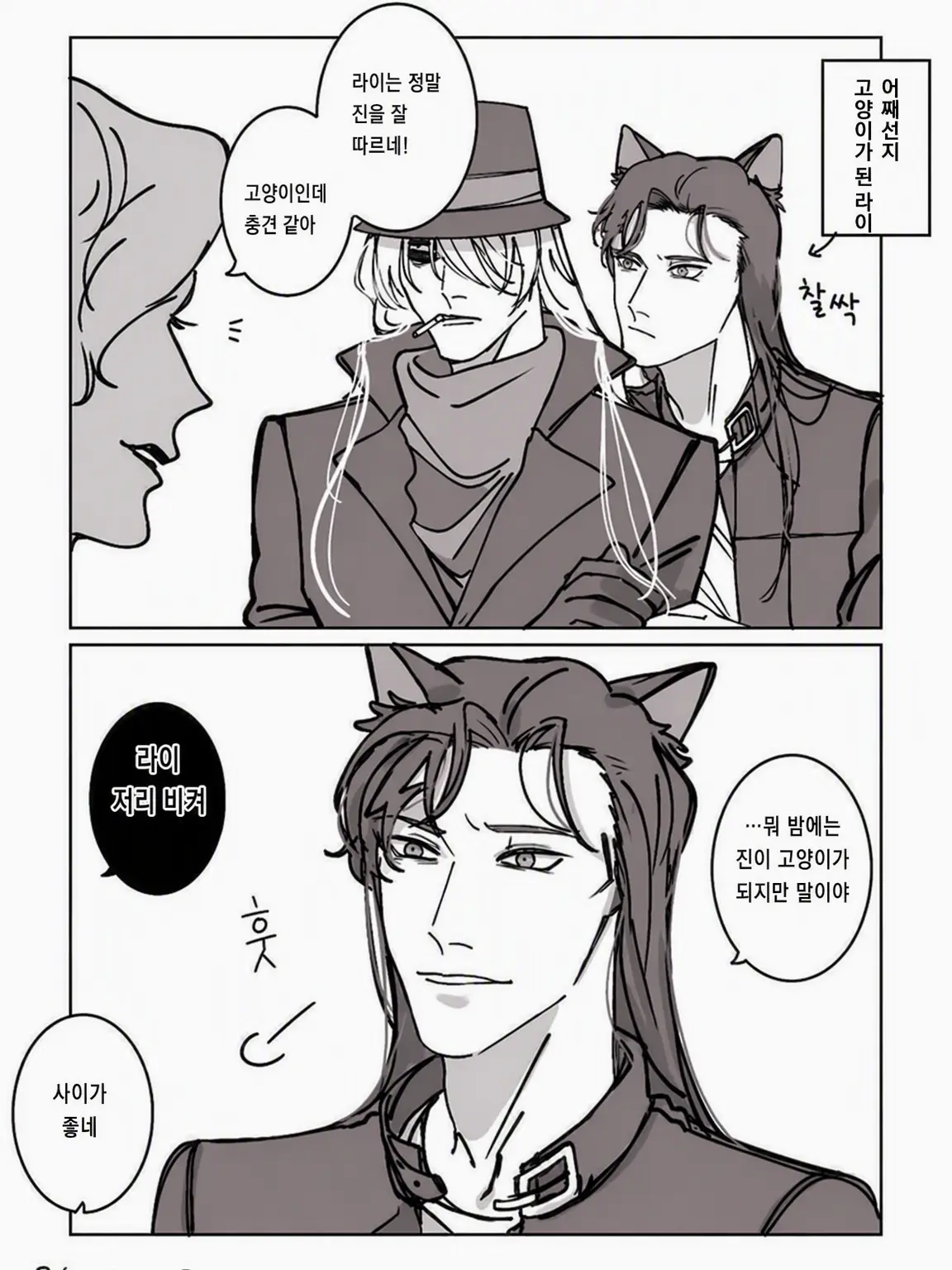 mafia0000의 사랑하는 나의 숙적님 (연인님)