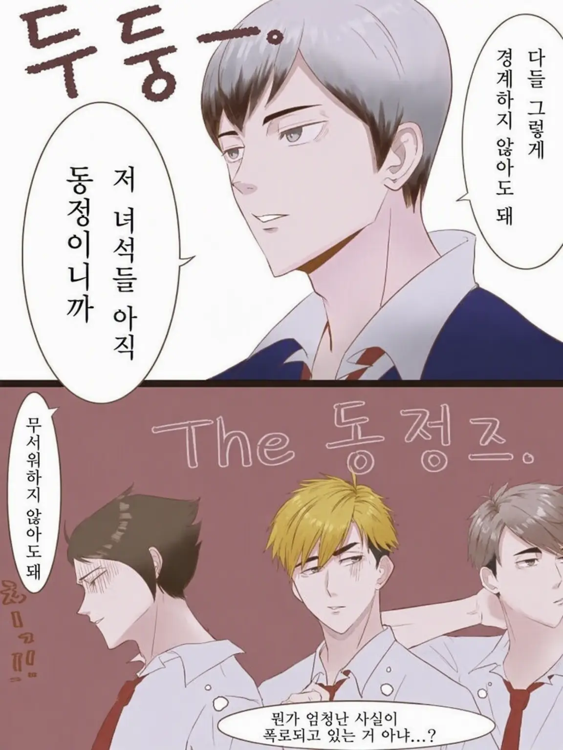 ebityandayo0225의 거짓말이지!? ㅋㅋㅋ