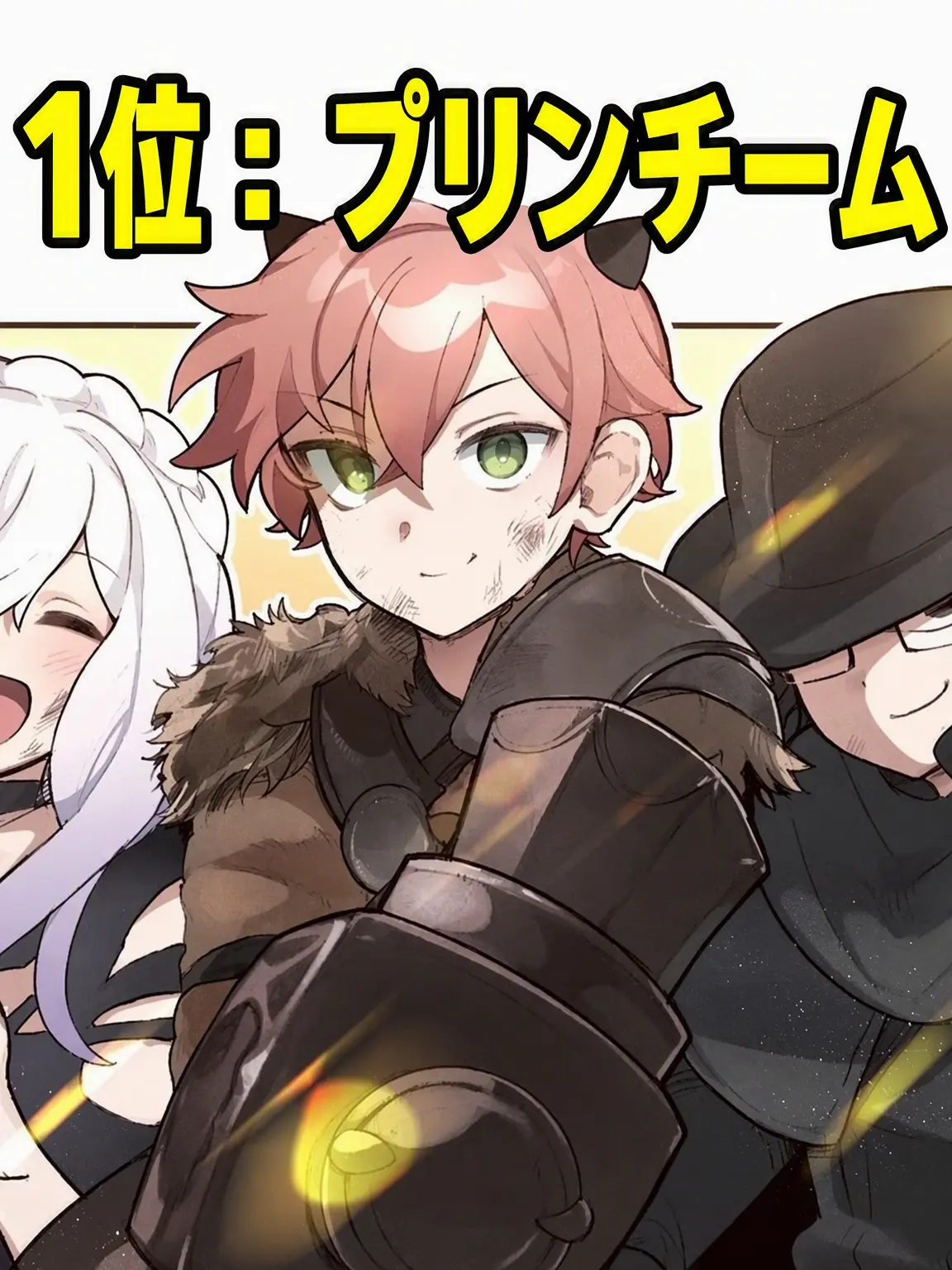 Purin._7의 夜更かし洞 ヒーロー＆ヴィラン