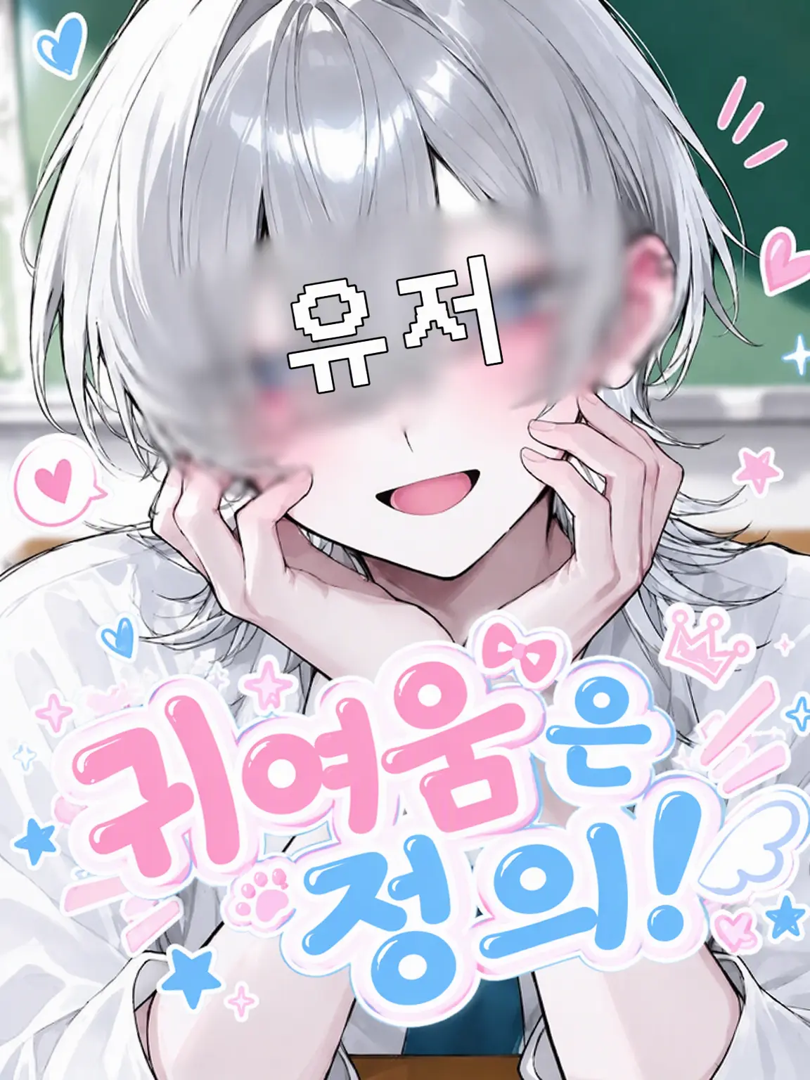 Tarako_3150의 귀여운 게 정의!