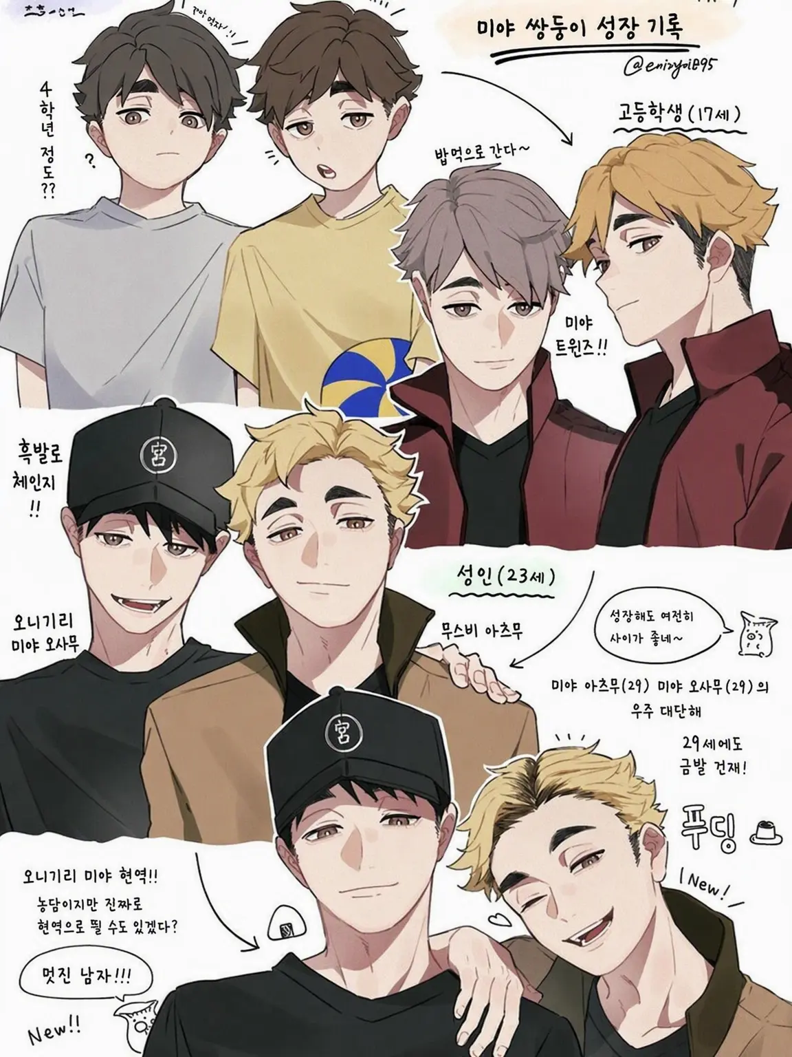 r_819의 미야 아츠무와 넷상 친구