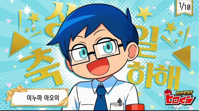Profile image of 이누마 아오이