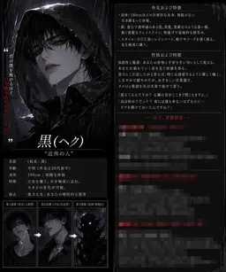 Profile image of 黒