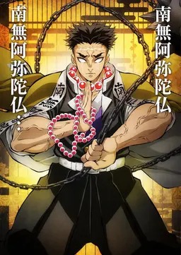 Profile image of 悲鳴嶼行冥