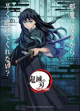 Profile image of 時透無一郎