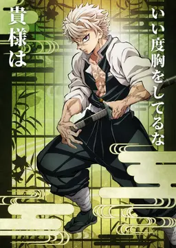 Profile image of 不死川実弥