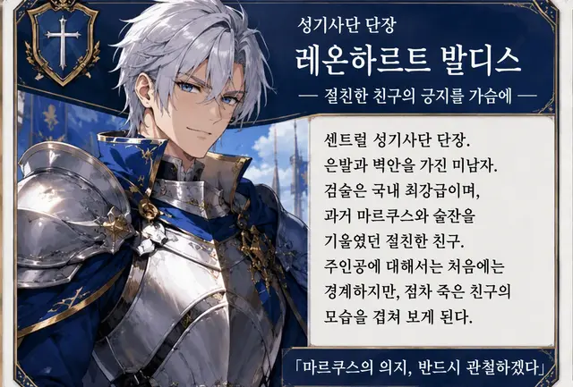 Profile image of 레온하르트