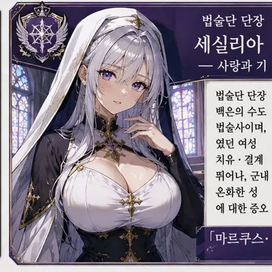 Profile image of 세실리아