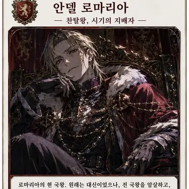 Profile image of 안델