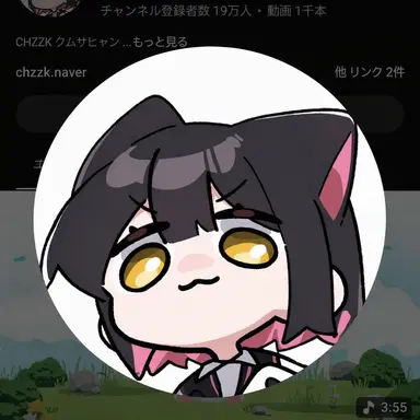 Profile image of クムサヒャン