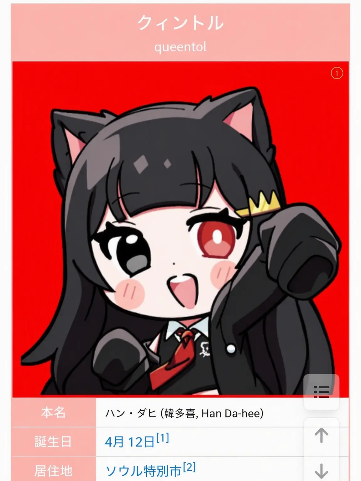 komq_1x1x1x1의 ユーザーを隠そうとするクィントル