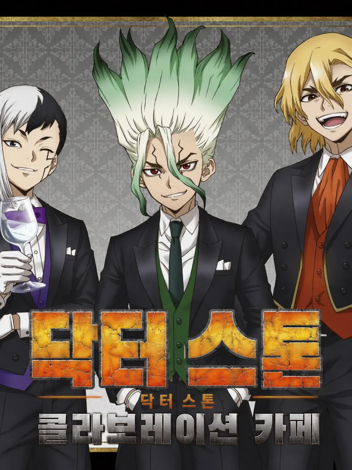 Konnitiwa.의 5인의 집사