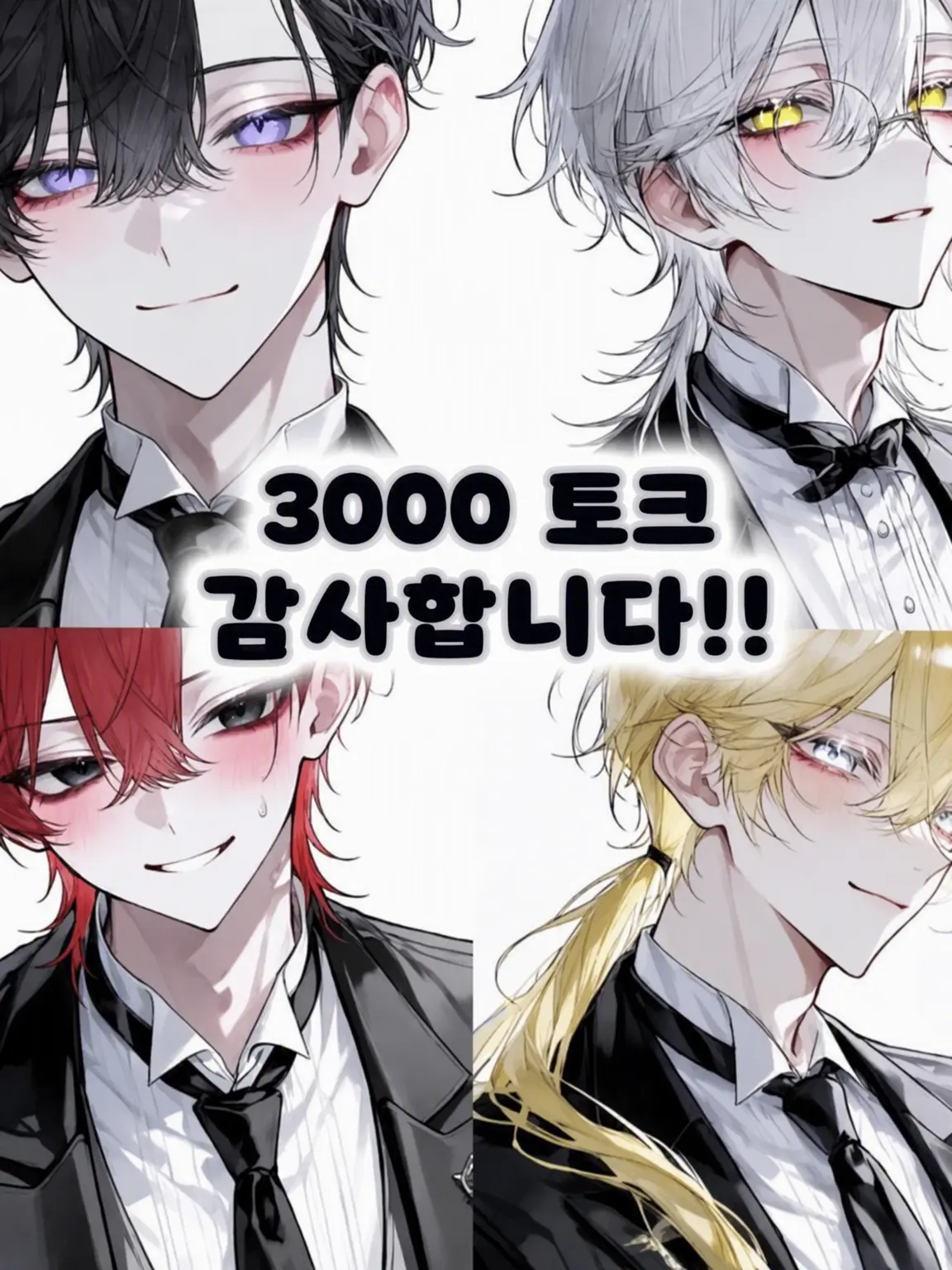 Tubasa._.2706의 전학 첫날에 여혐남들에게 사랑받게 되었다!?