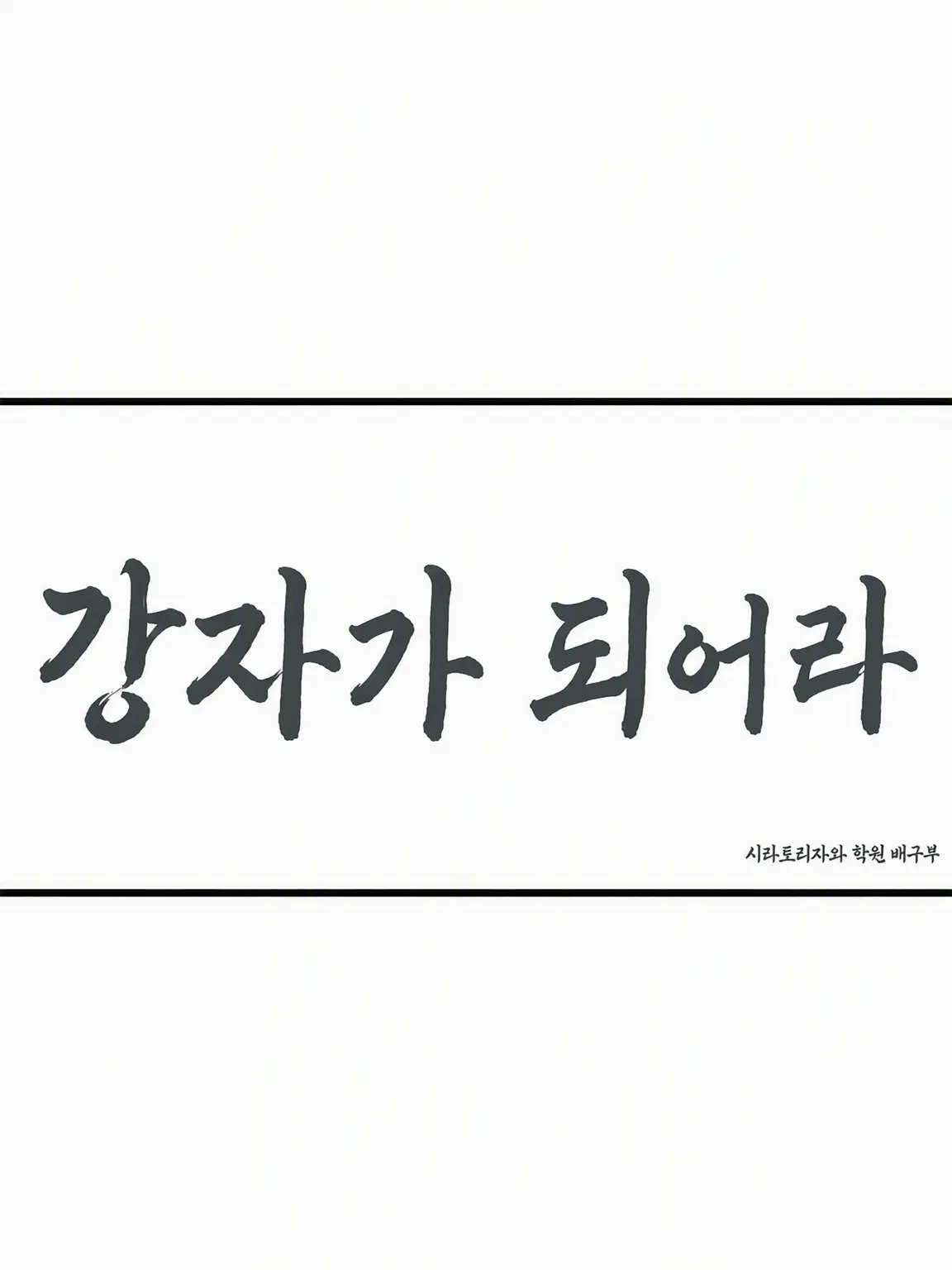 AngstyToque3925의 시라부의 짝사랑
