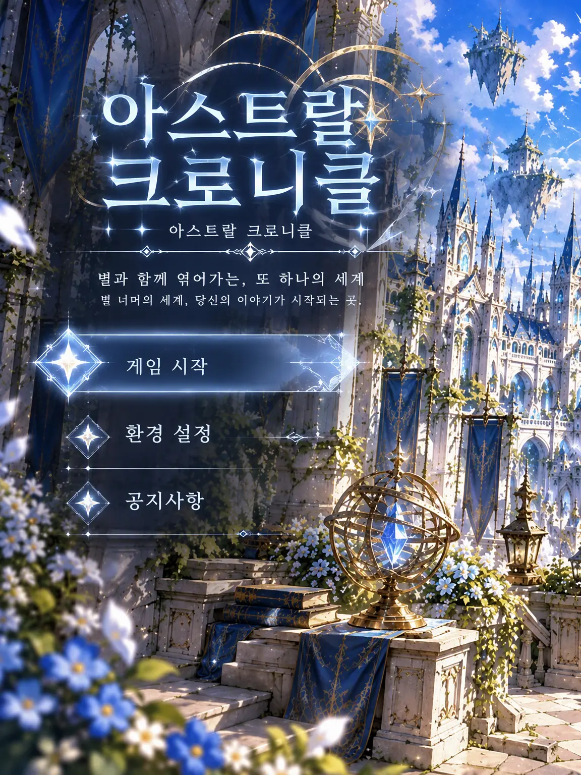 Zero_sata1009의 그 사랑, 예상 밖이라서
