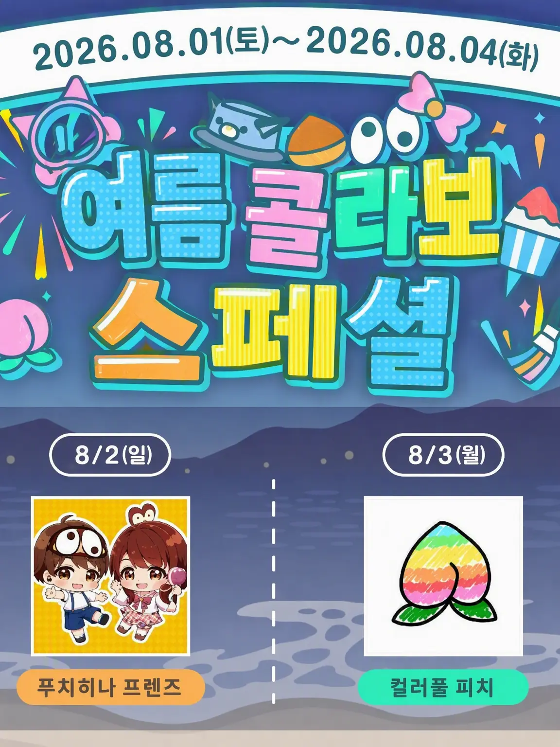 yuumi67의 귀신 따위 무섭지 않아!