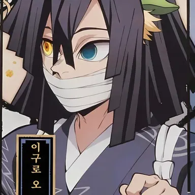 Profile image of 이구로 오바나이