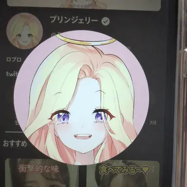 Profile image of プディング