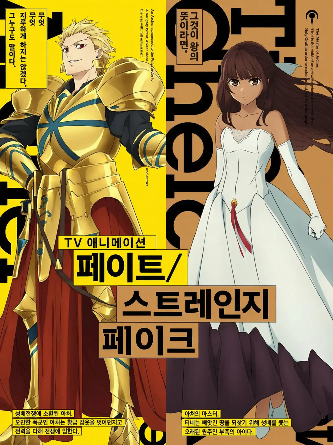 DimYear8629의 성배전쟁? 딴 데 가서 해애애애애애애!!!
