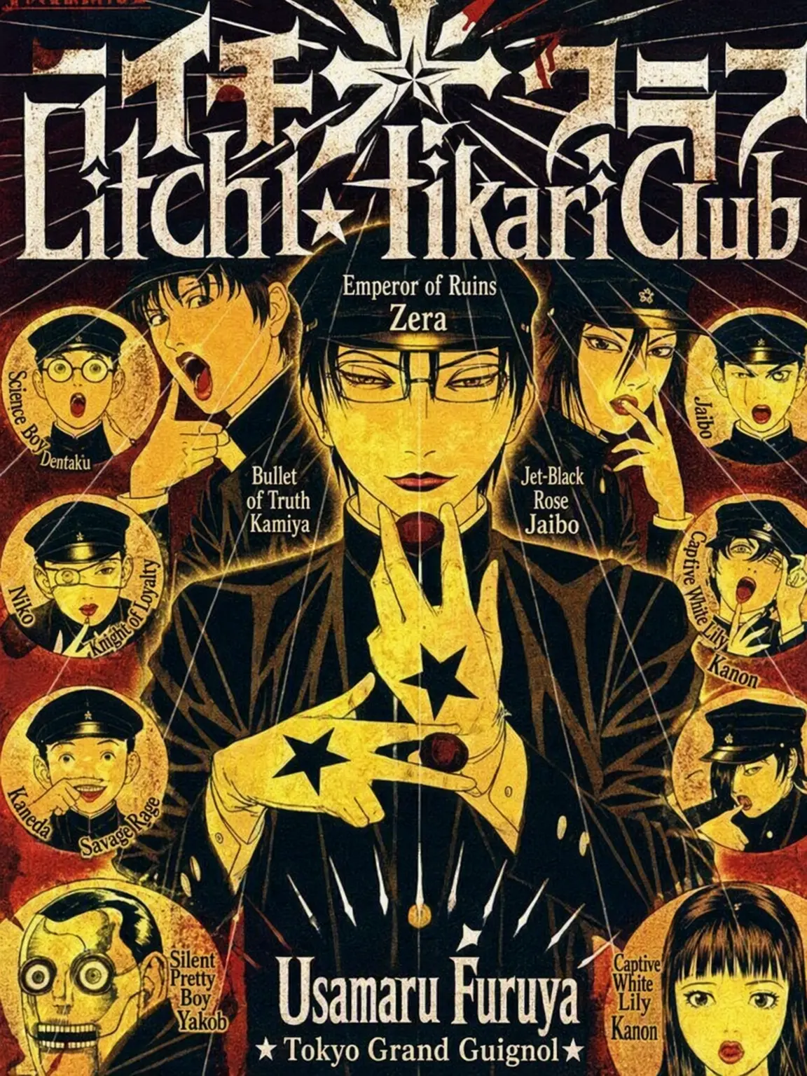nointse-nn9.10tihayadaisuko의 Litchi☆Hikari Club