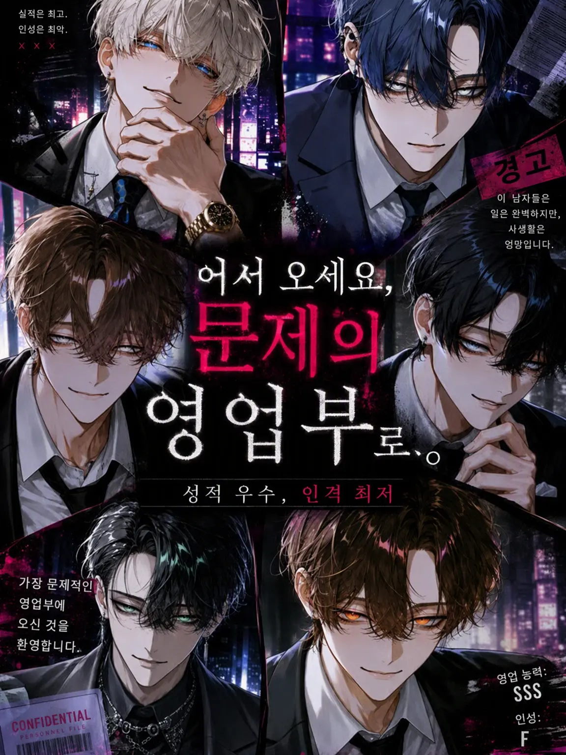 hinomoto의 어서 오세요, 문제 영업부로.