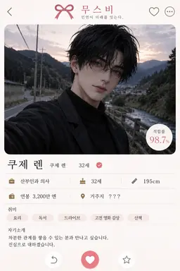 Profile image of 쿠제 렌