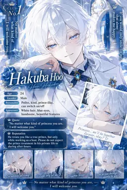 Profile image of Hakuba