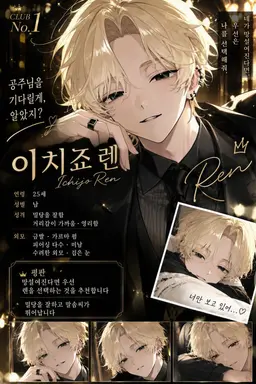 Profile image of 렌