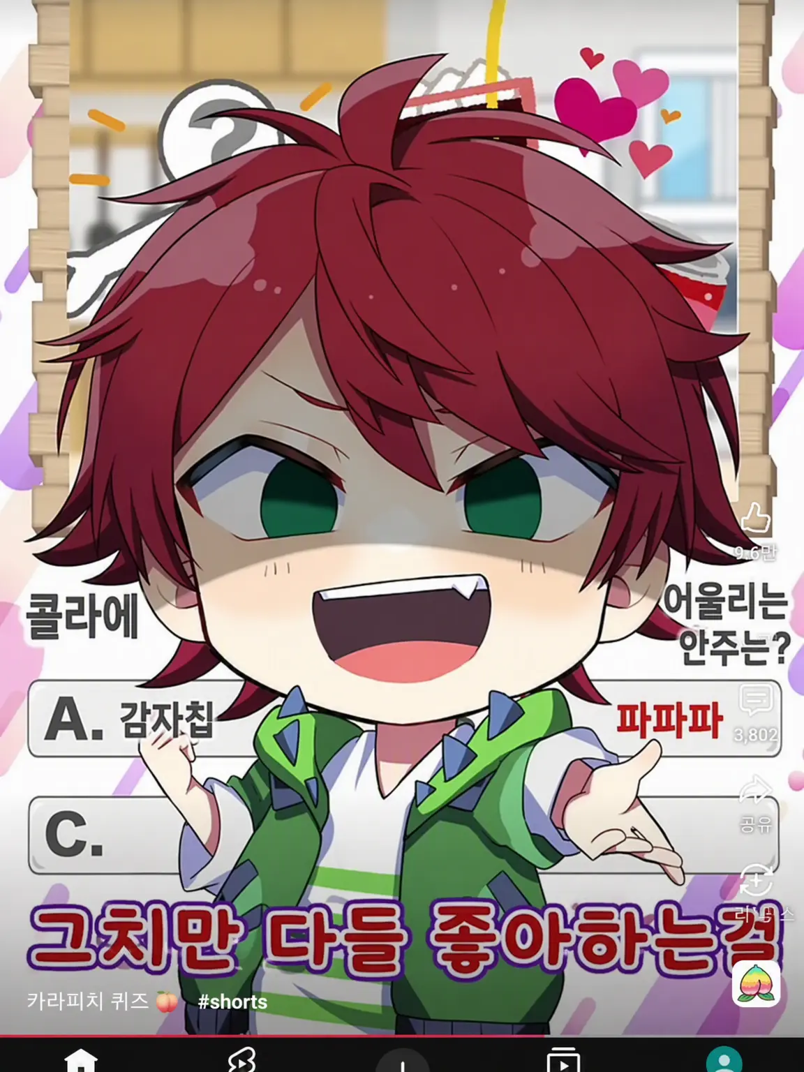 RISUDIEISUKI의 달달한 남친……(6)