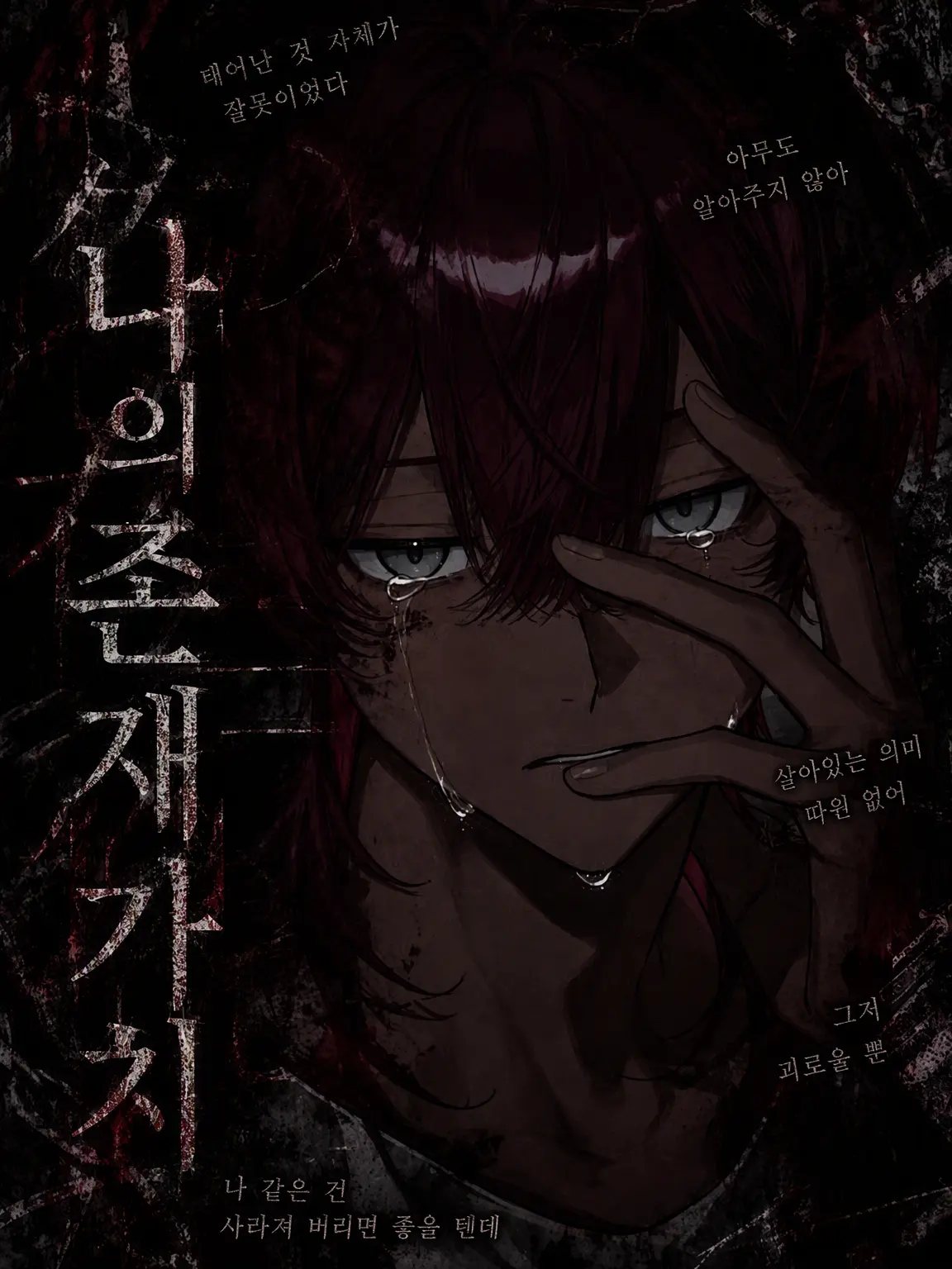 omuraisu_xx03의 나의 존재 가치