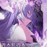 Profile image of 카스트리스